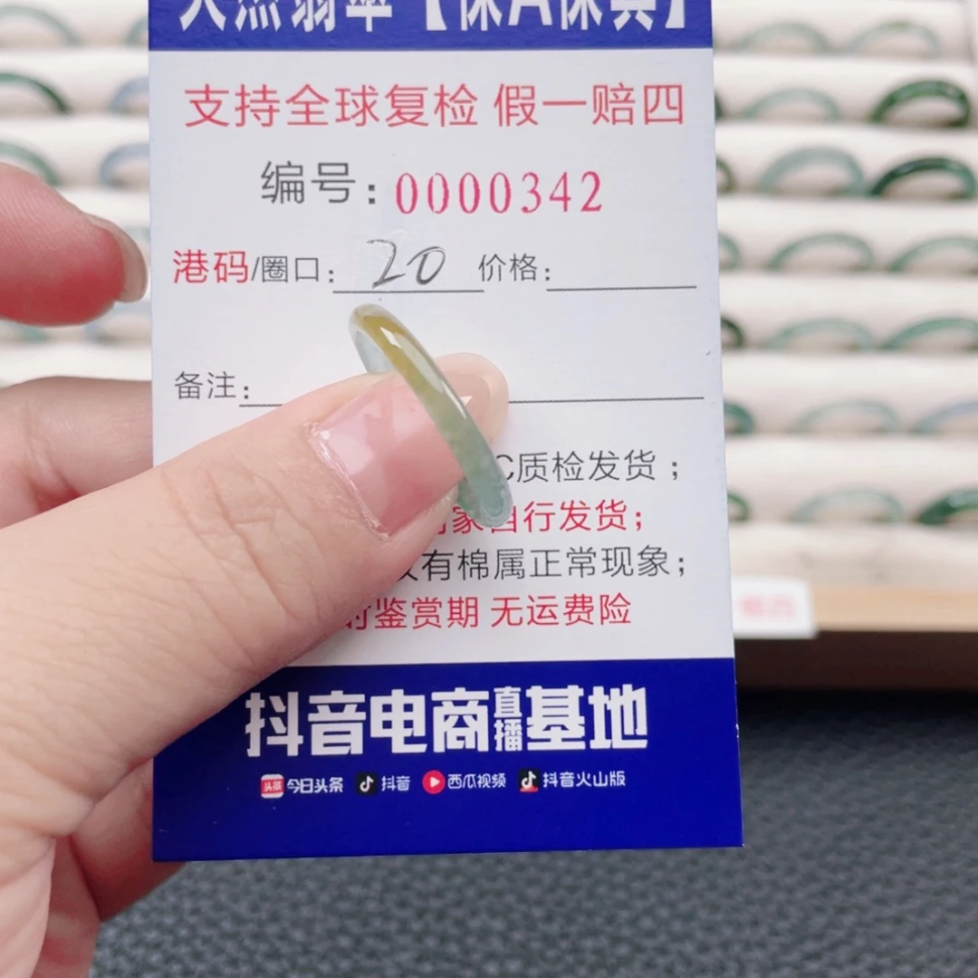 翡翠未镶嵌戒指18