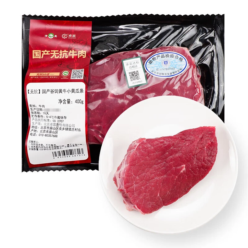 【无抗】国产谷饲黄牛小黄瓜条400g