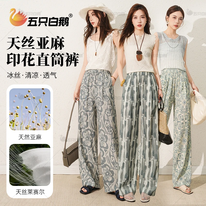 夏天网红裤子薄款2025天丝亚麻休闲百搭老钱风松弛感女装直筒裤