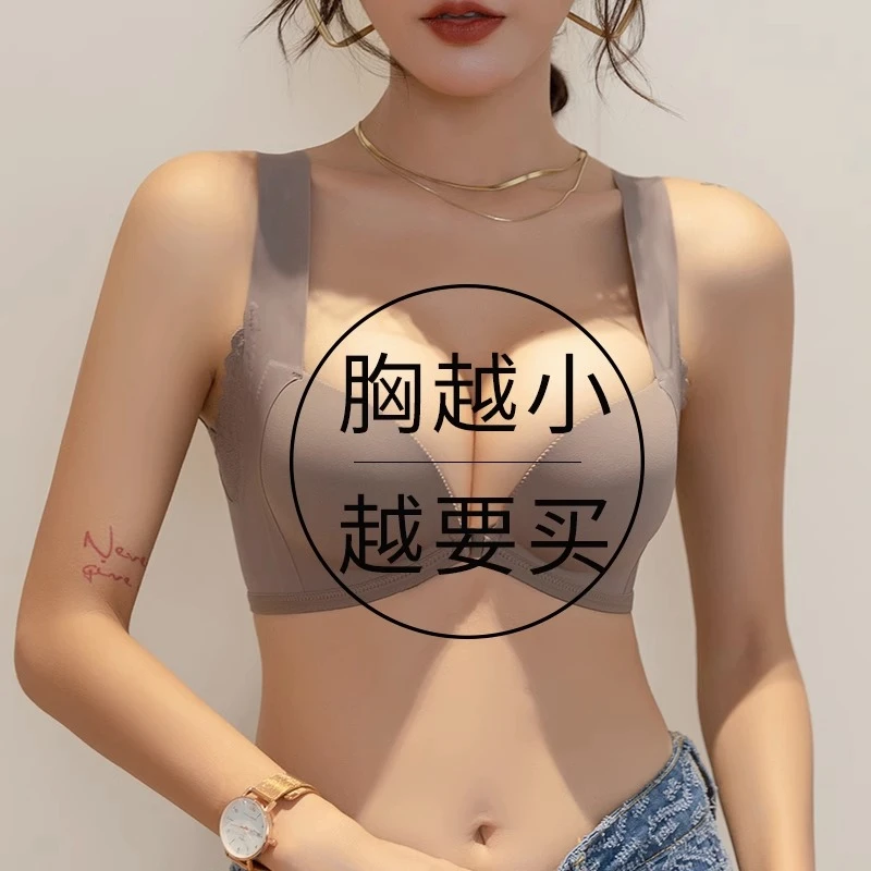 前扣内衣女无钢圈2025新款薄款小胸聚拢显大收副乳美背无痕文胸罩
