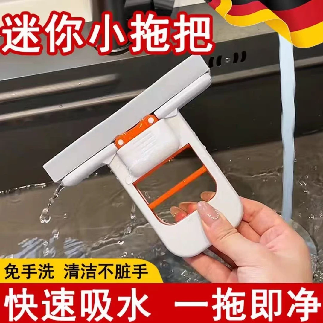 新款迷你厨房小拖把