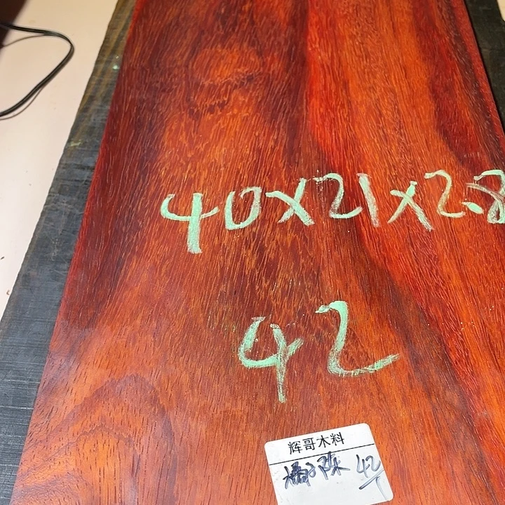 橘***陈端景台紫檀木类红花梨木