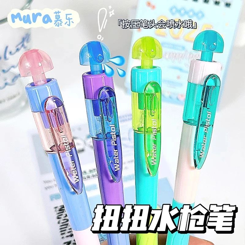 慕乐喷水笔扭扭水枪ins创意旋转出芯学生高颜值解压CS中性笔黑笔