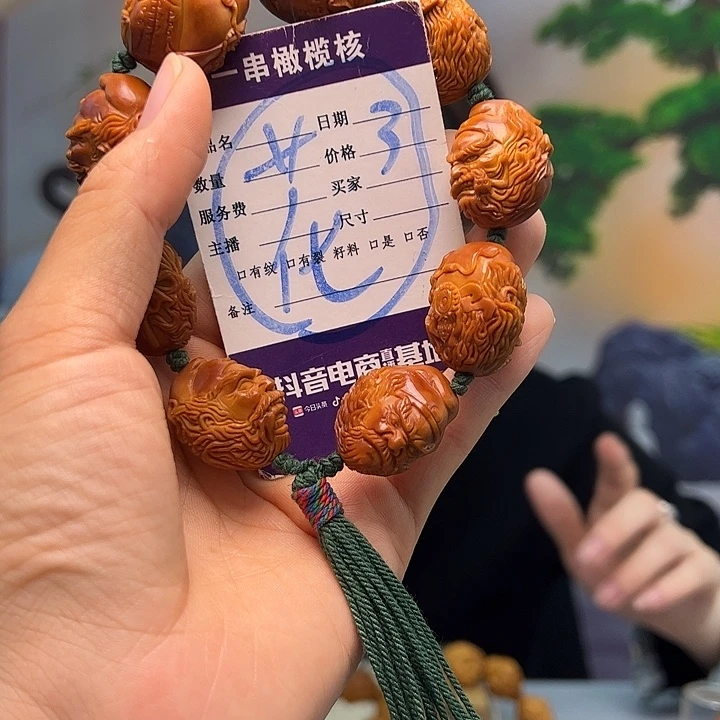 手串/手链橄榄核橄榄核