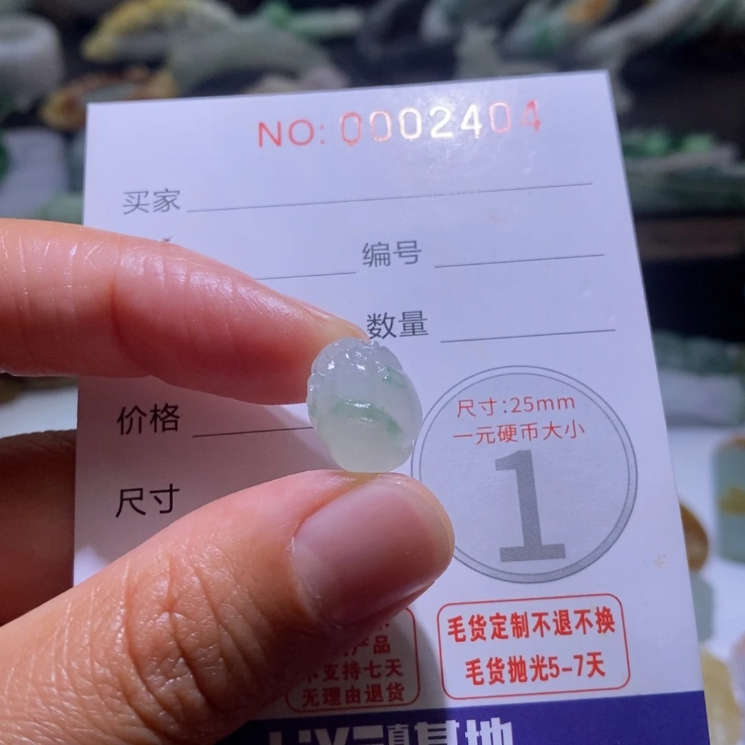 定制翡翠未镶嵌毛货