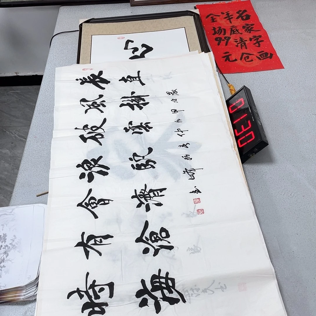 书法书法作品欣赏