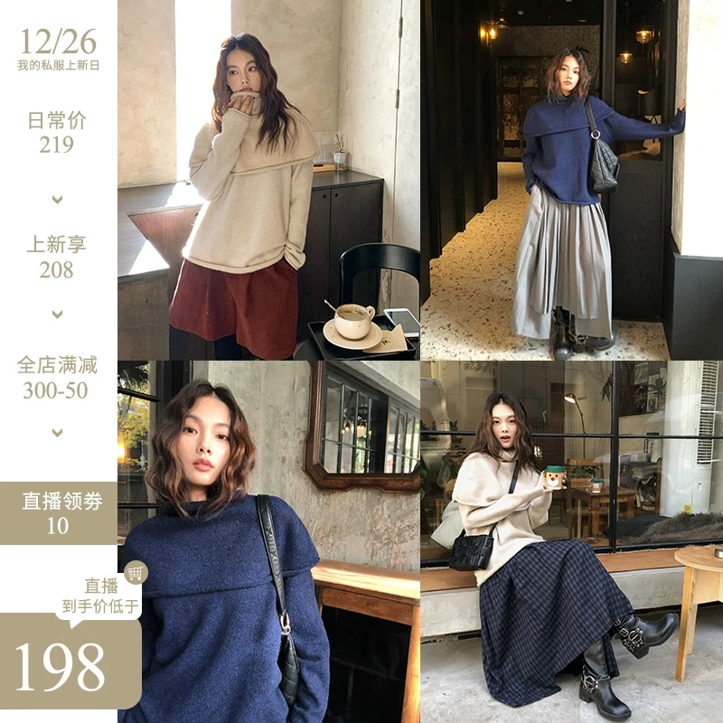 任小艺 12/26独立线 美丽诺羊驼绒羊毛围脖两件套毛衣秋冬