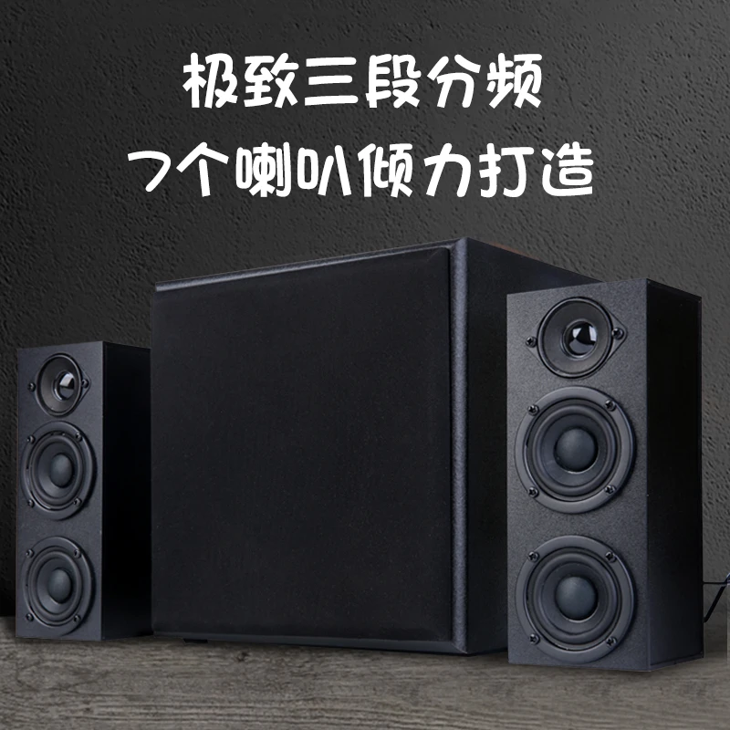 7喇叭巨炮音响电脑台式家用电视K歌蓝牙音箱喇叭超重低音炮