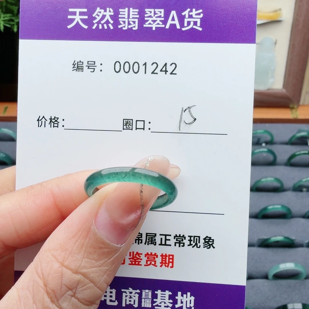斌***哥翡翠未镶嵌戒指翡翠