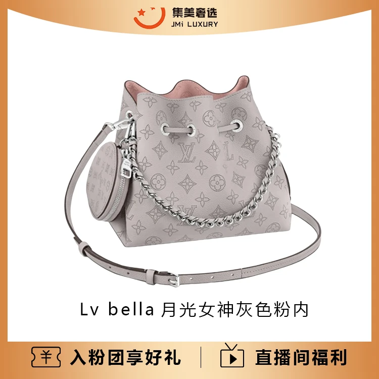 99新 LouisVuitton/路易威登 月光女神灰色粉内包/DC