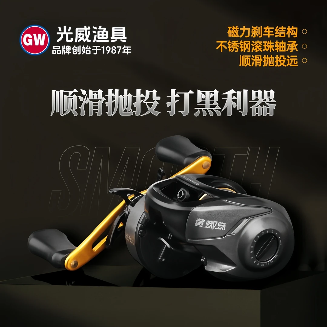 GW/光威黄蜘蛛水滴轮渔线轮海钓打黑远投轮路亚轮渔轮远投水滴轮