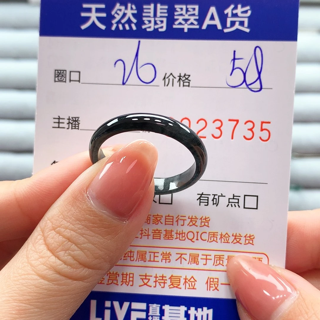 翡翠戒指未镶嵌翡翠
