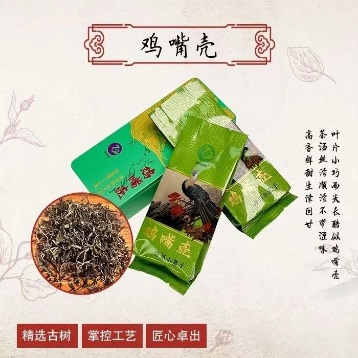 倚邦微小产区变异品种鸡嘴壳古树生普清甜爽口舌底鸣泉不断