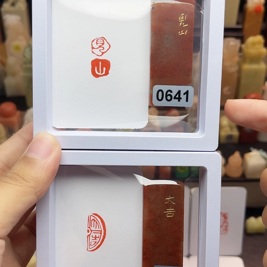 寿山石印石1×2见山➕大吉半瓦当 一组两个 手工篆刻