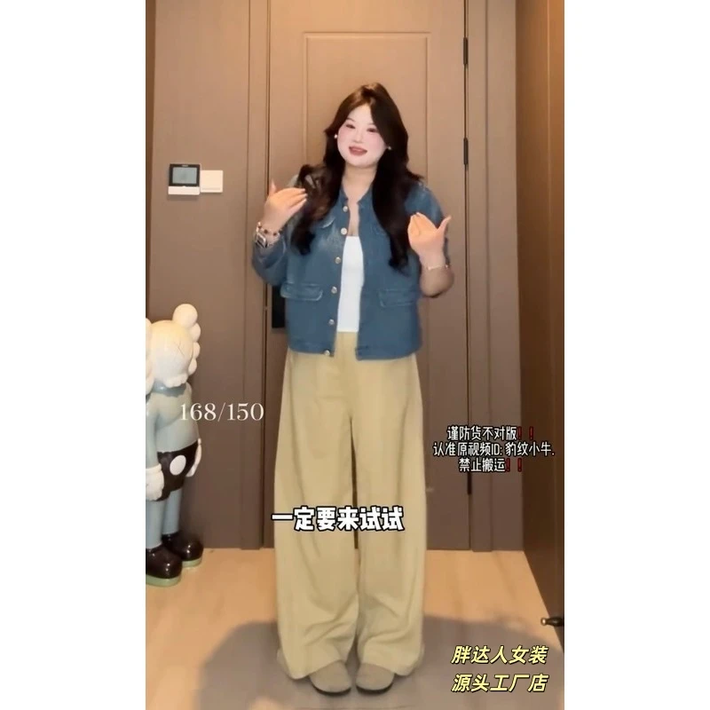 大码初秋小香风长袖上衣99508#显瘦短裙99515#时尚外套