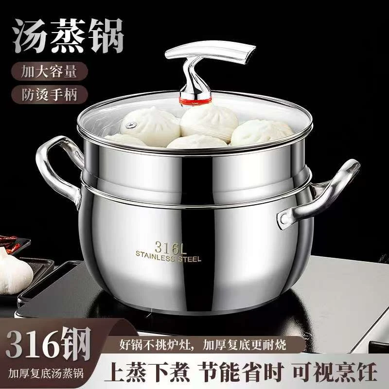 特厚不锈钢鼓型煲汤锅蒸煮一体锅耐高温双层蒸锅电磁炉燃气灶通用