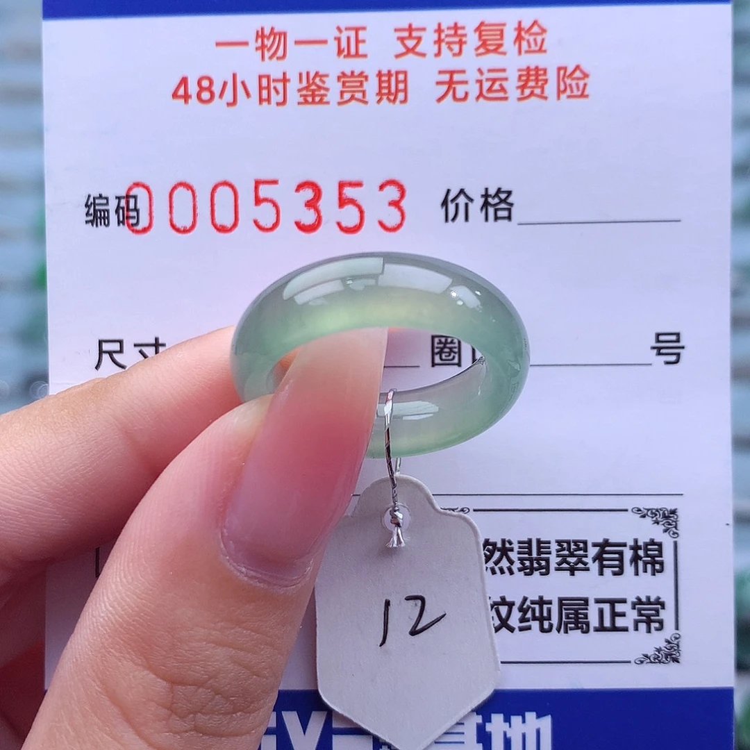 未镶嵌戒指翡翠天然