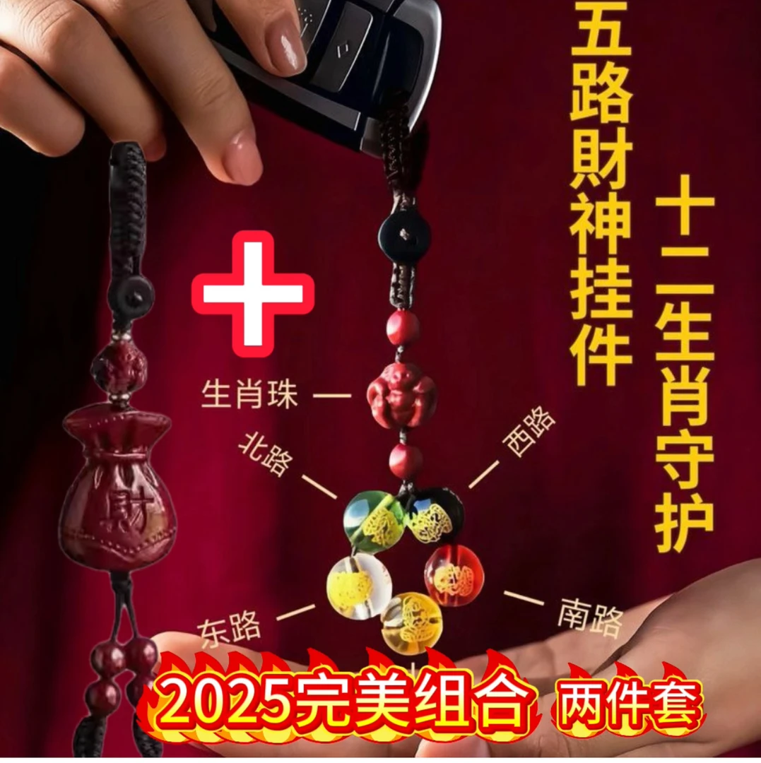 【老师推荐】蛇年完美组合钥匙扣两件套随身创意挂件