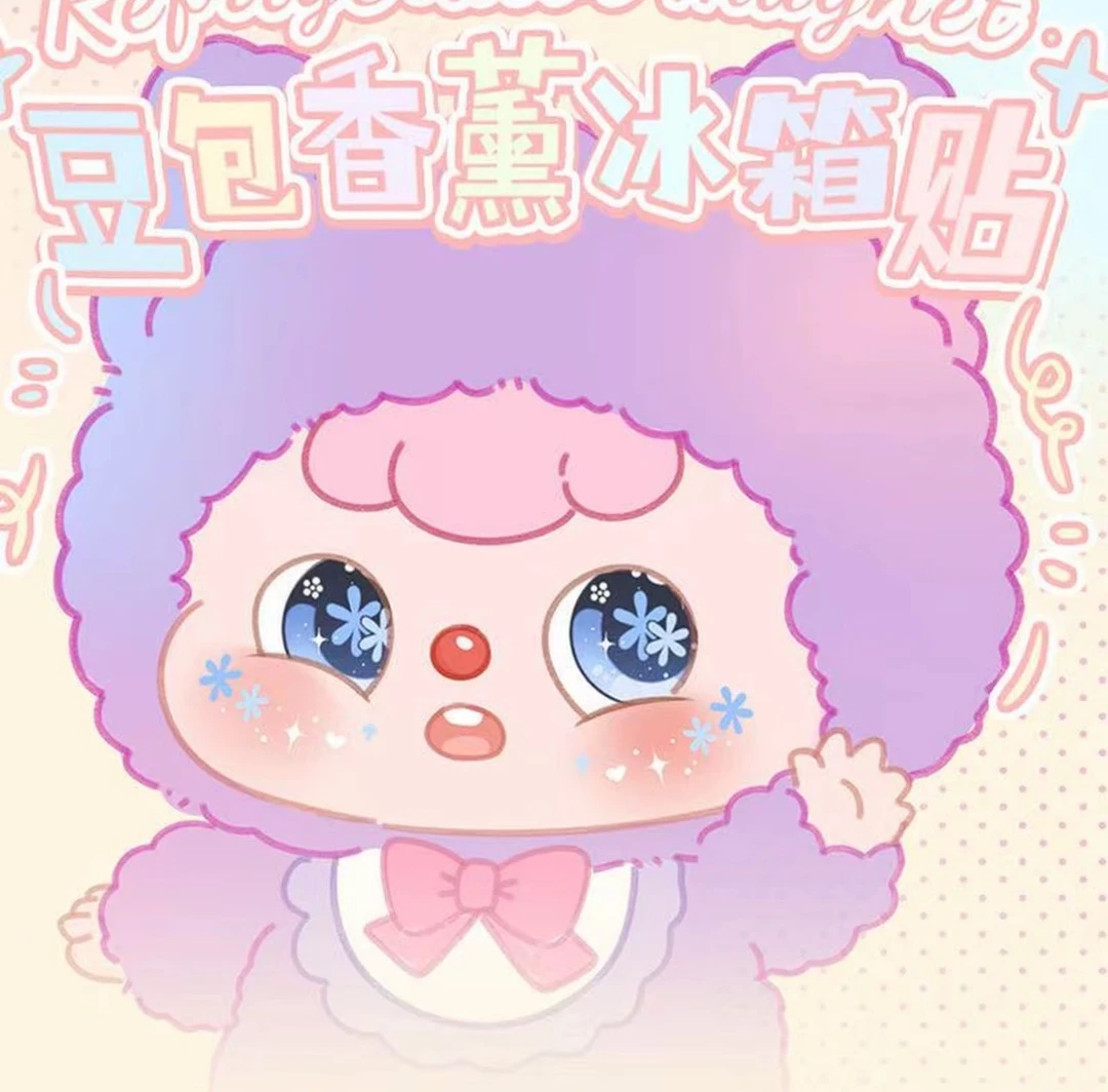 【直播拆】后五位默认开豆包冰箱贴盲袋萌粒手办