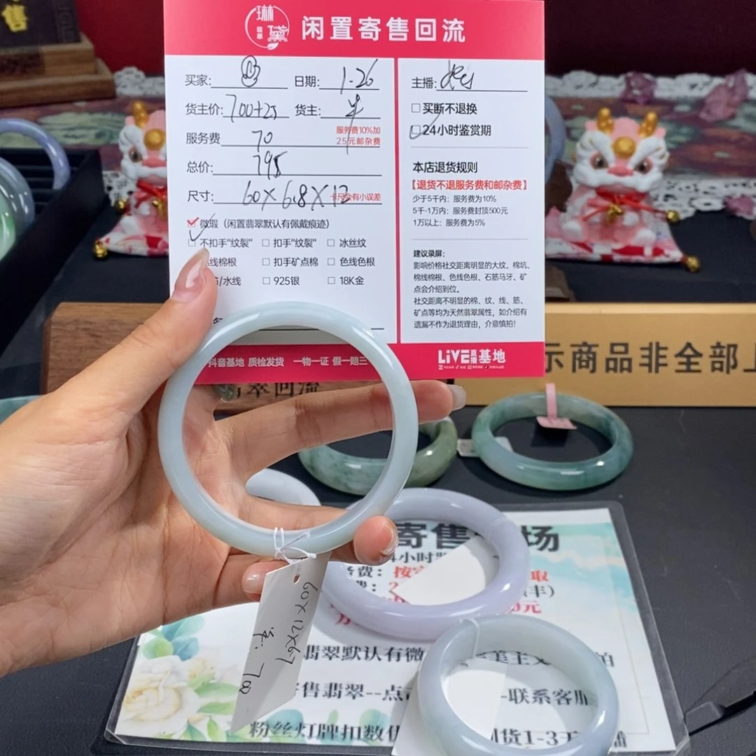 定制翡翠未镶嵌?天然翡翠