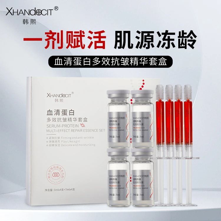 血清蛋白多效抗皱精华套盒