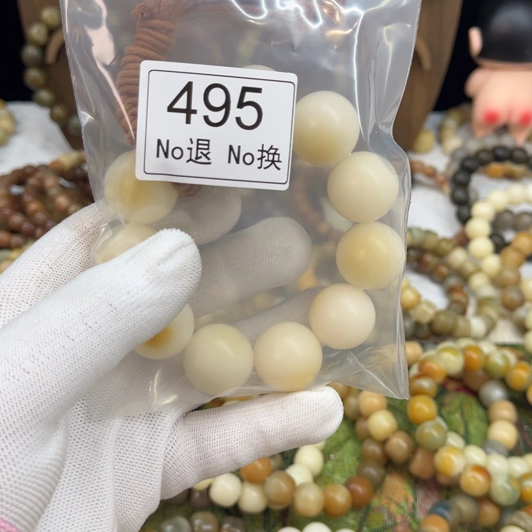 菩提根/象牙果吊坠495