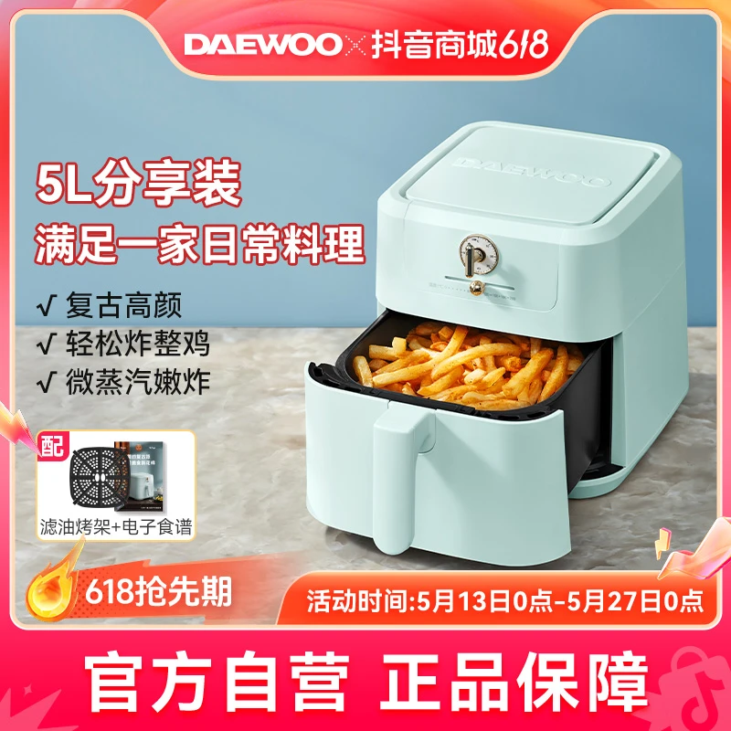 【达人推荐】DAEWOO大宇空气炸锅 家用大容量多功能低脂少油烤箱K11