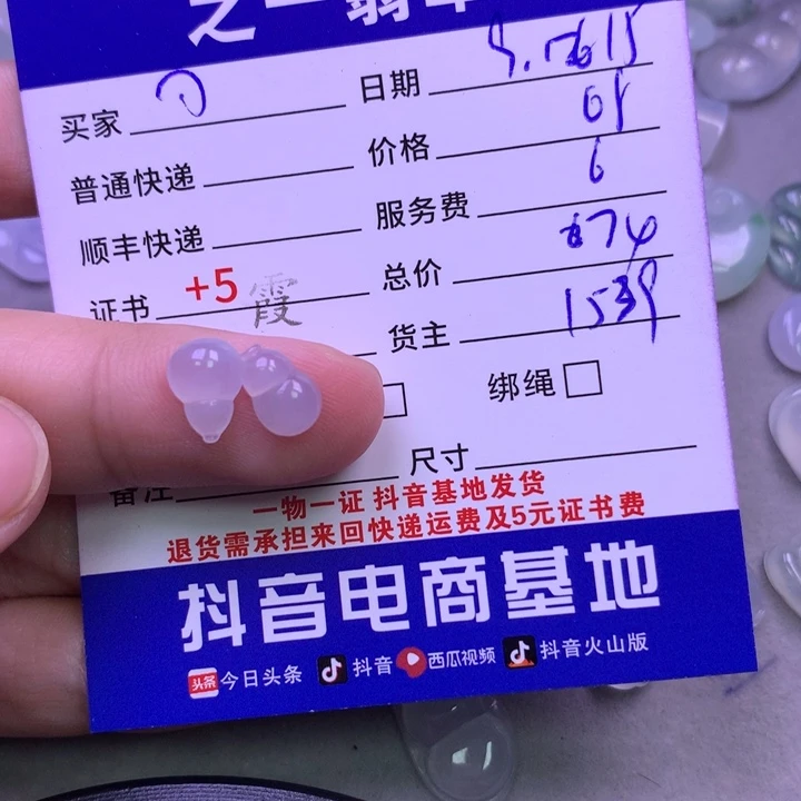 颈饰未镶嵌翡翠可*