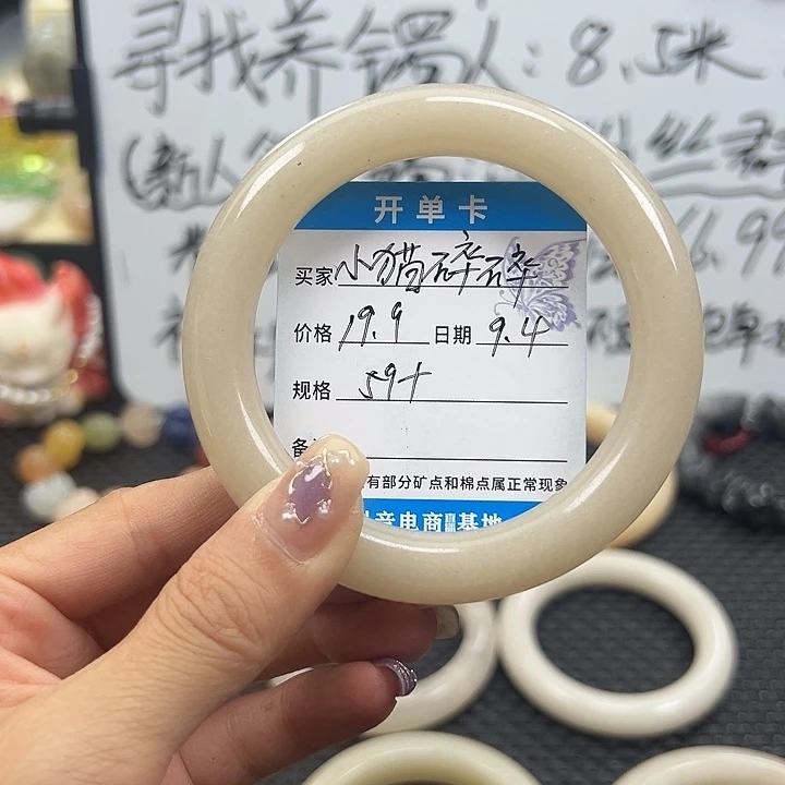 小***⌯未镶嵌手镯石英岩玉