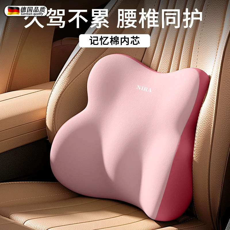 德国汽车腰靠腰枕座椅靠垫车载久坐神器司机开车专用车座腰托护腰