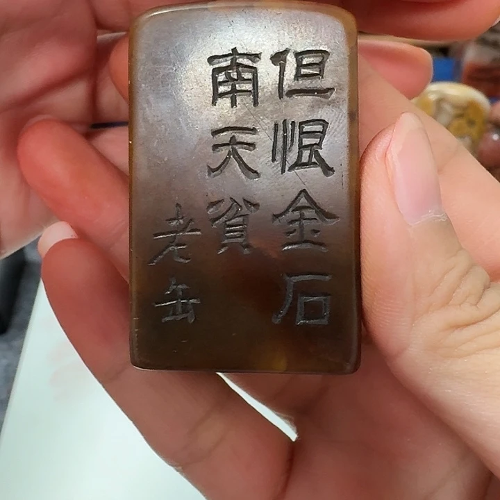 1***昊寿山石印石包邮链接