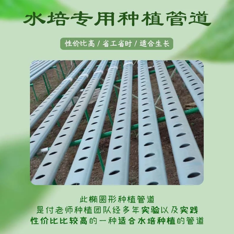 水培专用种植管道