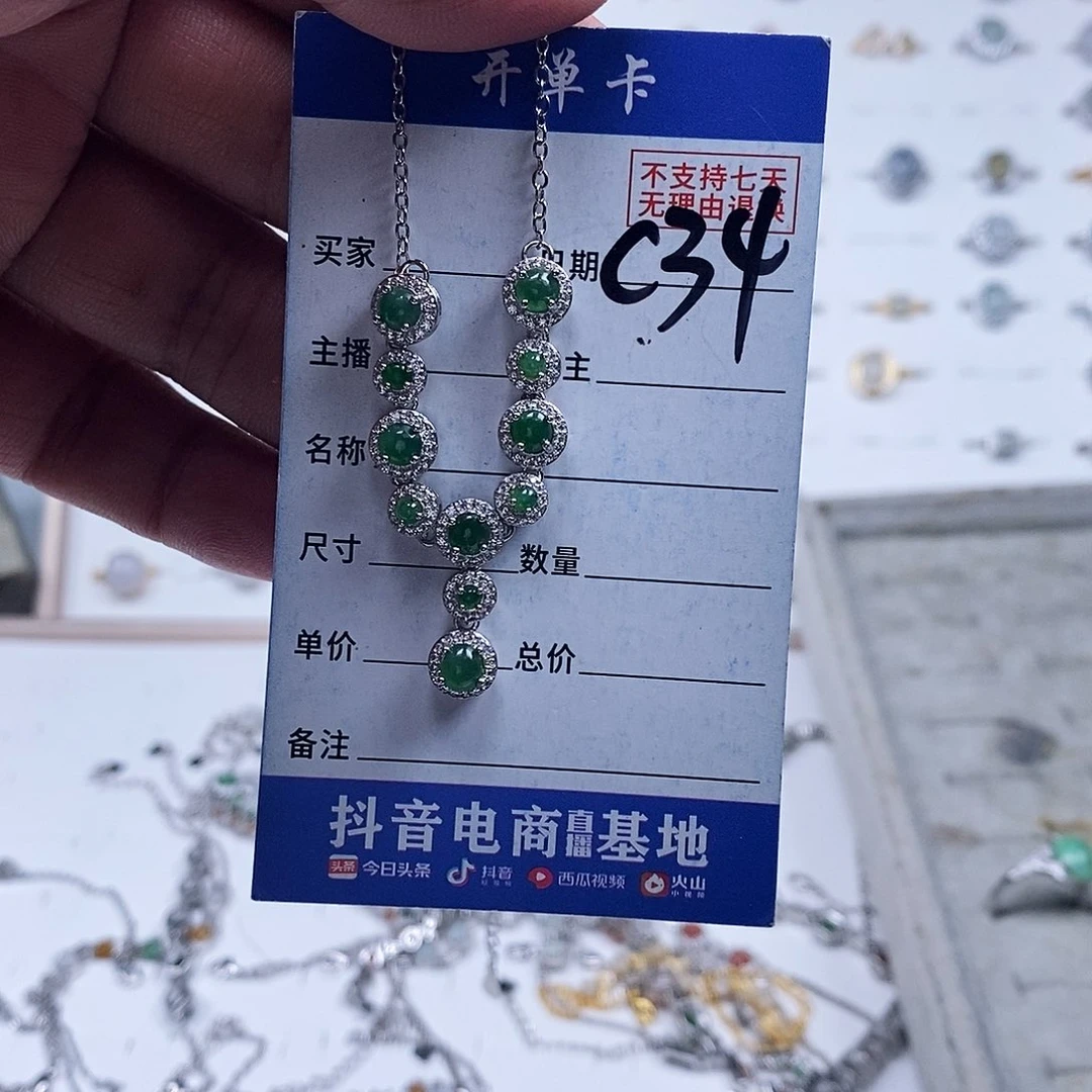 未镶嵌戒指翡翠项链
