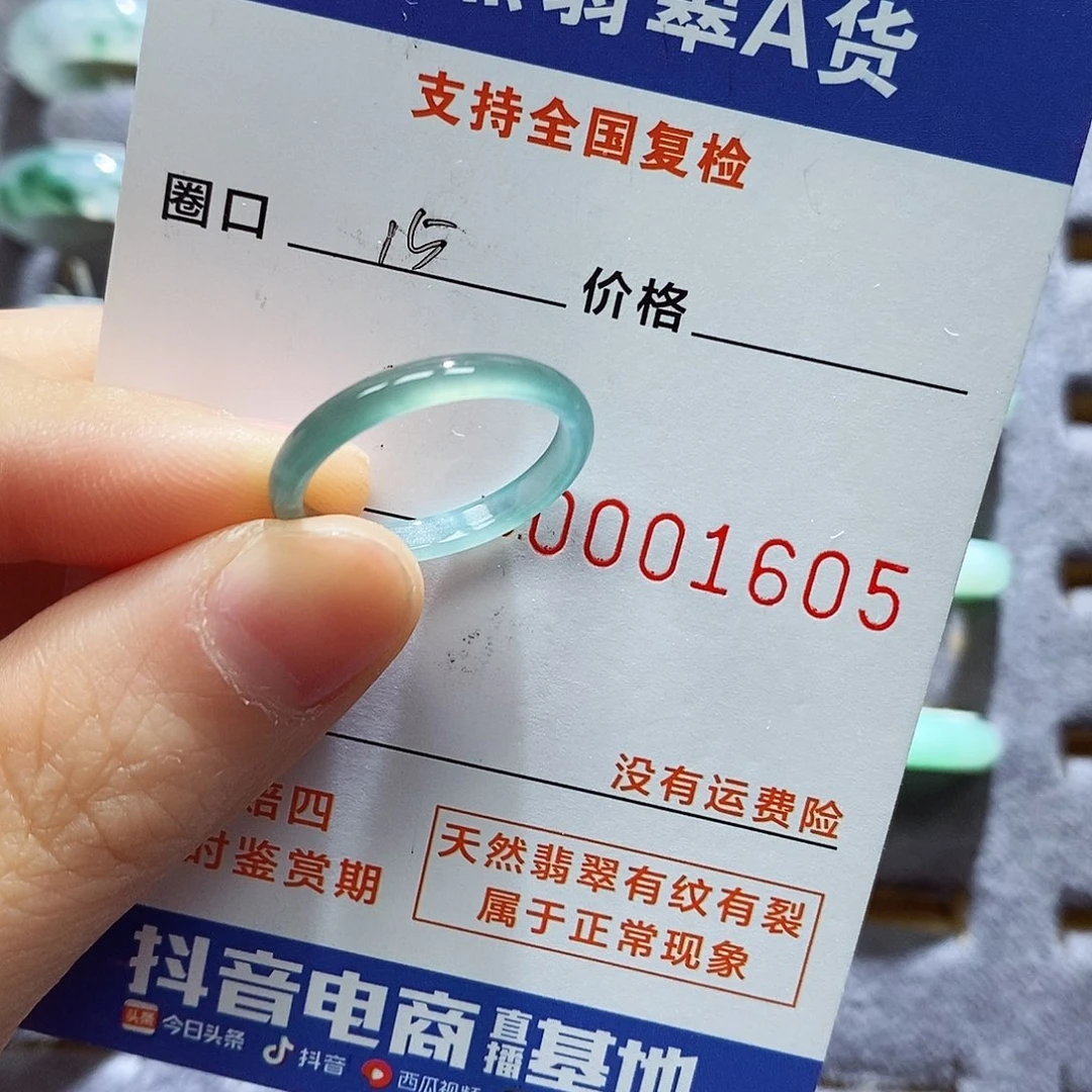翡翠戒指未镶嵌翡翠