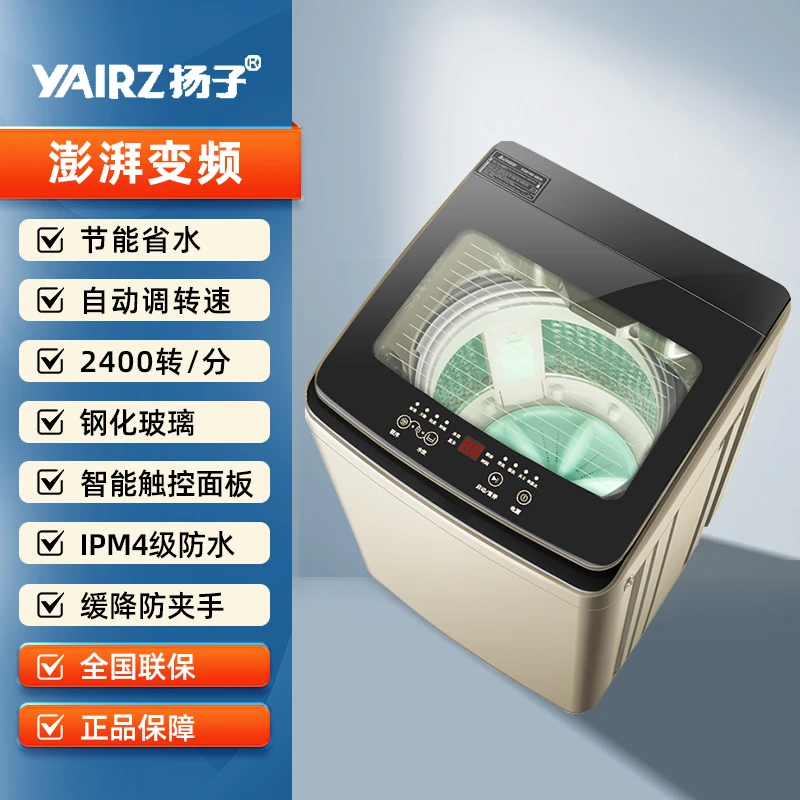 YANGZI/扬子双动力变频20KG/26KG家用大容量全自动台式波轮洗衣机