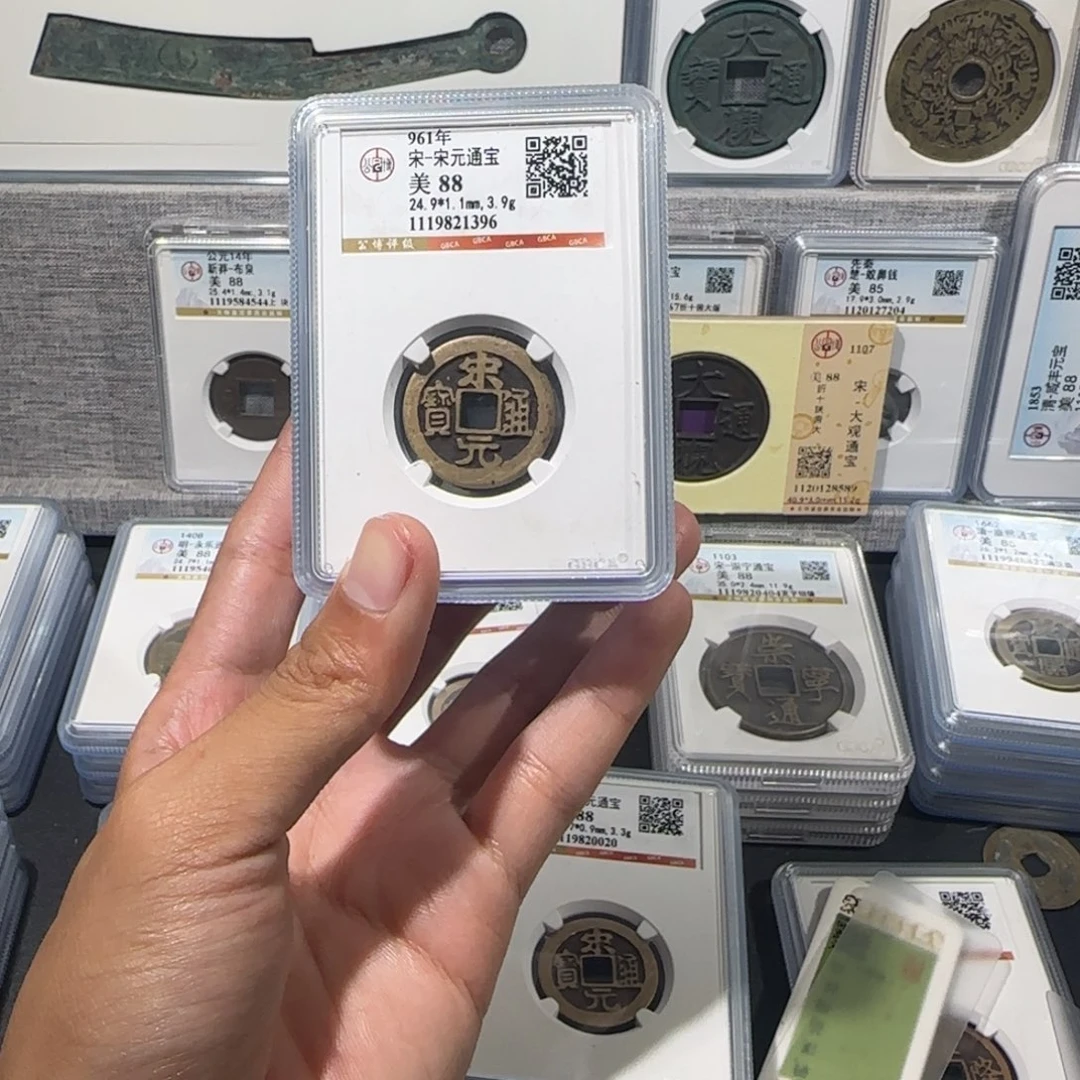 铜精品 传世 宋元通宝 保真包老