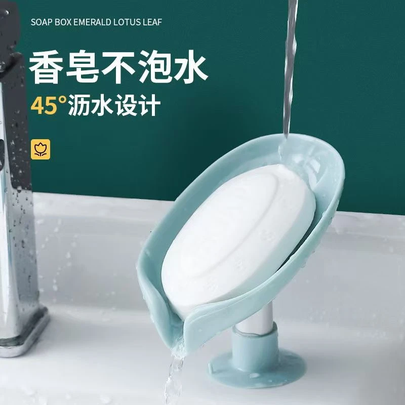 叶子香皂盒家用沥水收纳盒卫生间吸盘免打孔肥皂碟洗衣台荷叶皂盒