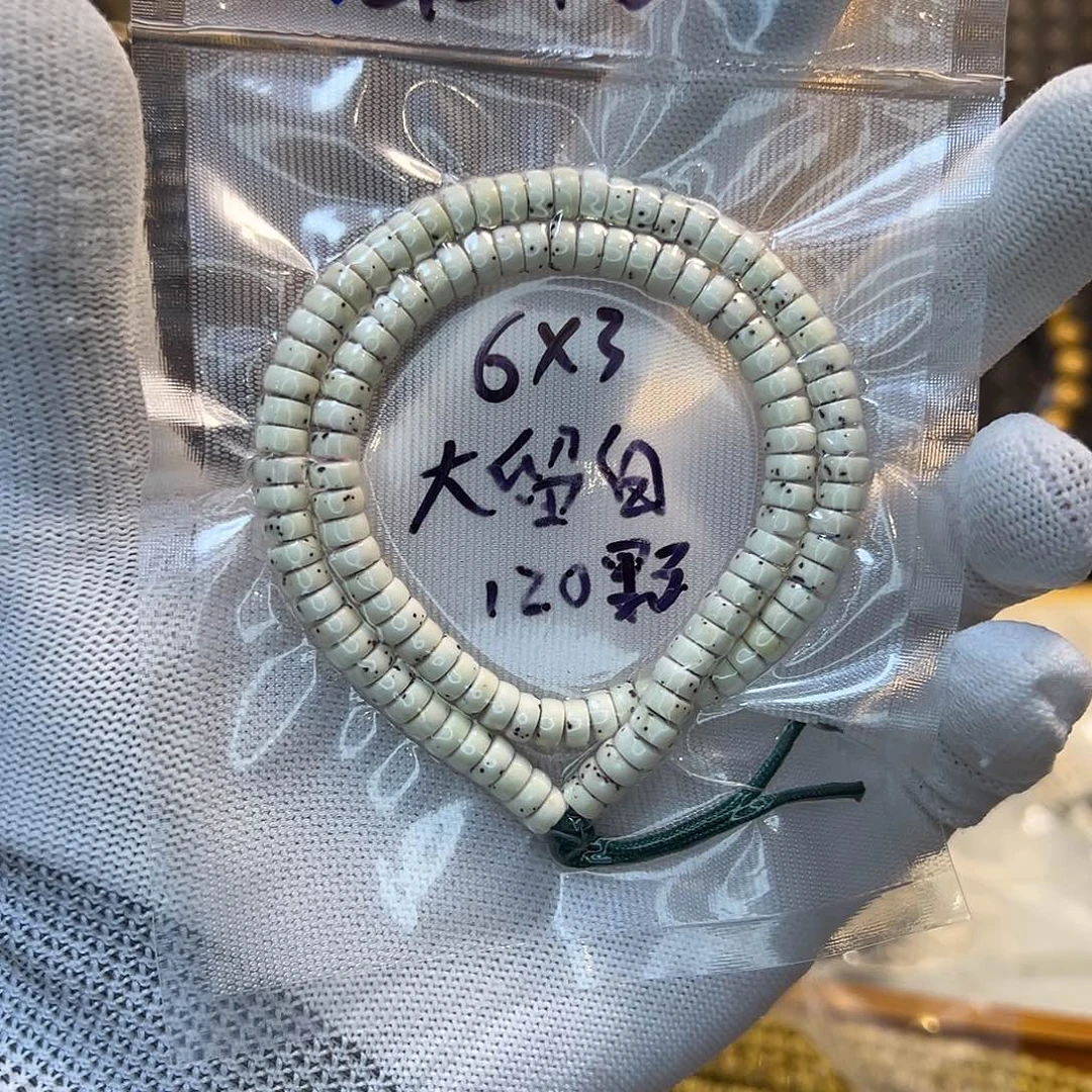 星月菩提手串6.3数星星原生态原白药片