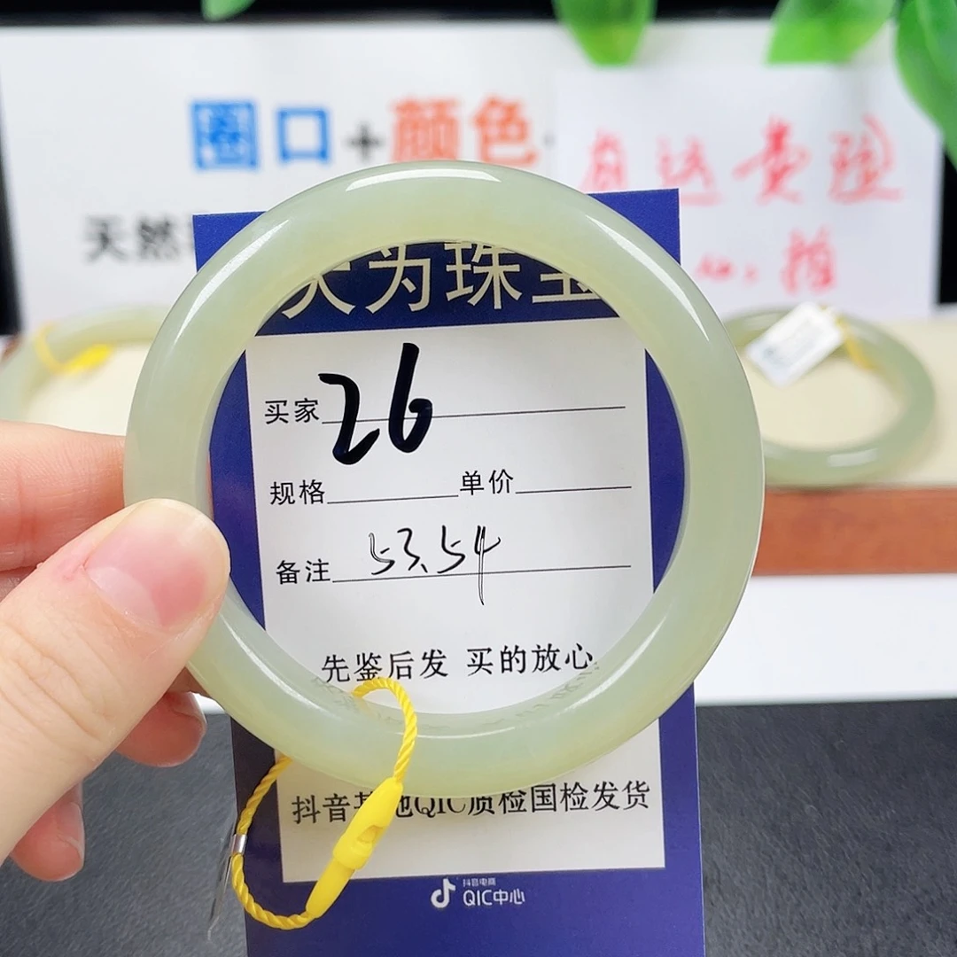 未镶嵌手镯和田玉