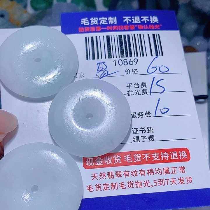 盈***敏定制翡翠未镶嵌天光墟翡翠市场现金代购