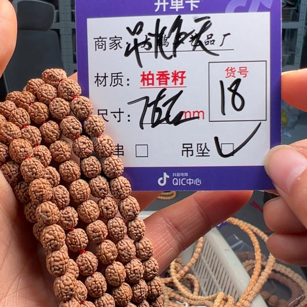 金刚菩提吊坠18号炸天