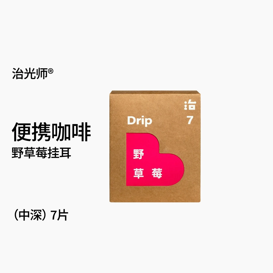 治光师野草莓挂耳咖啡精品手冲无糖黑咖啡10g*7片装