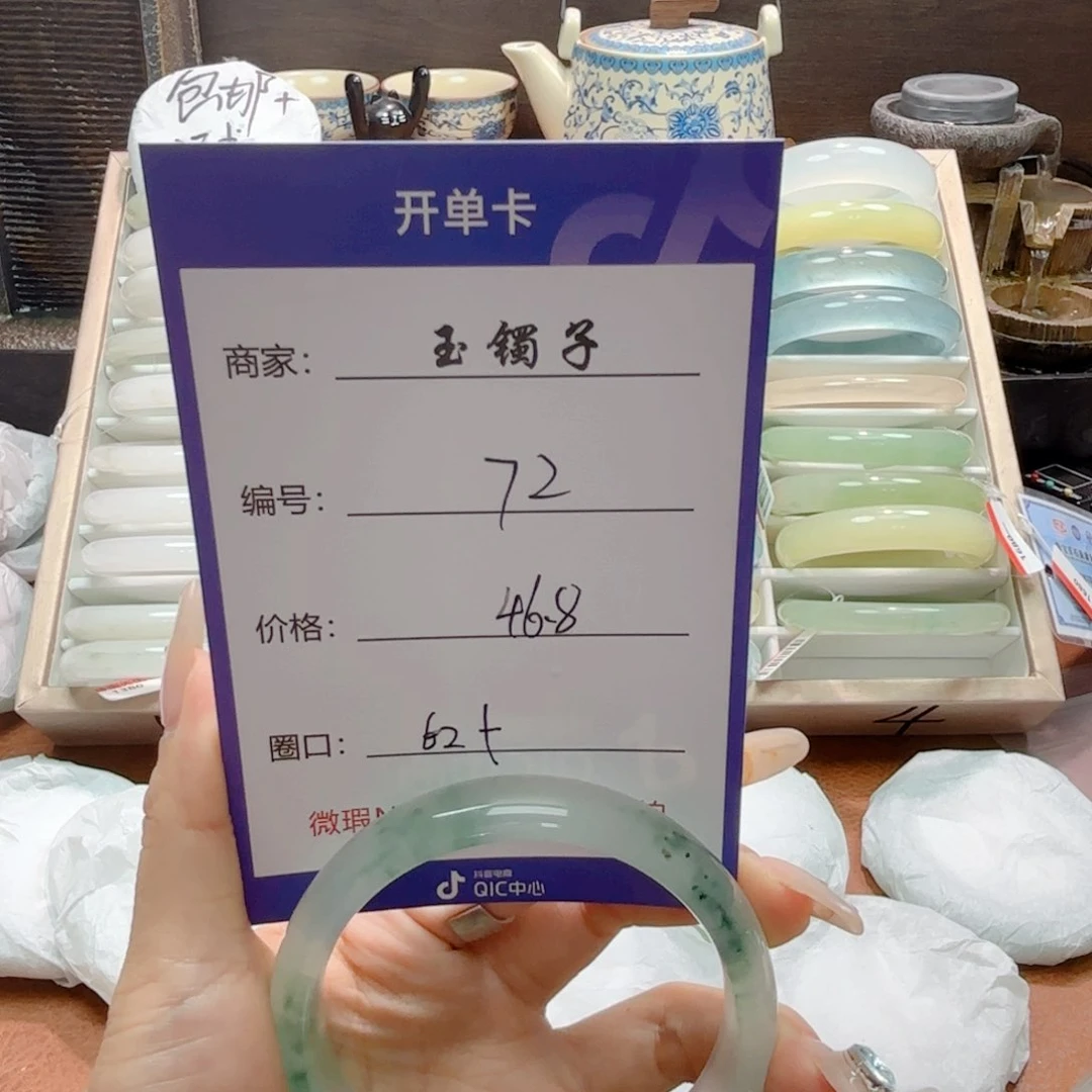 石英质玉手镯未镶嵌72