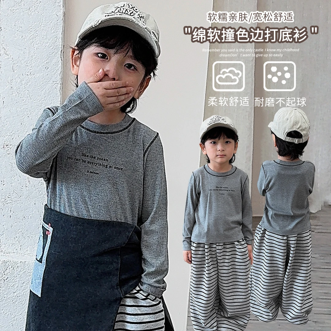 软fufu~韩版男童女童百搭圆领撞色边打底衫秋中小童内搭T25QT205
