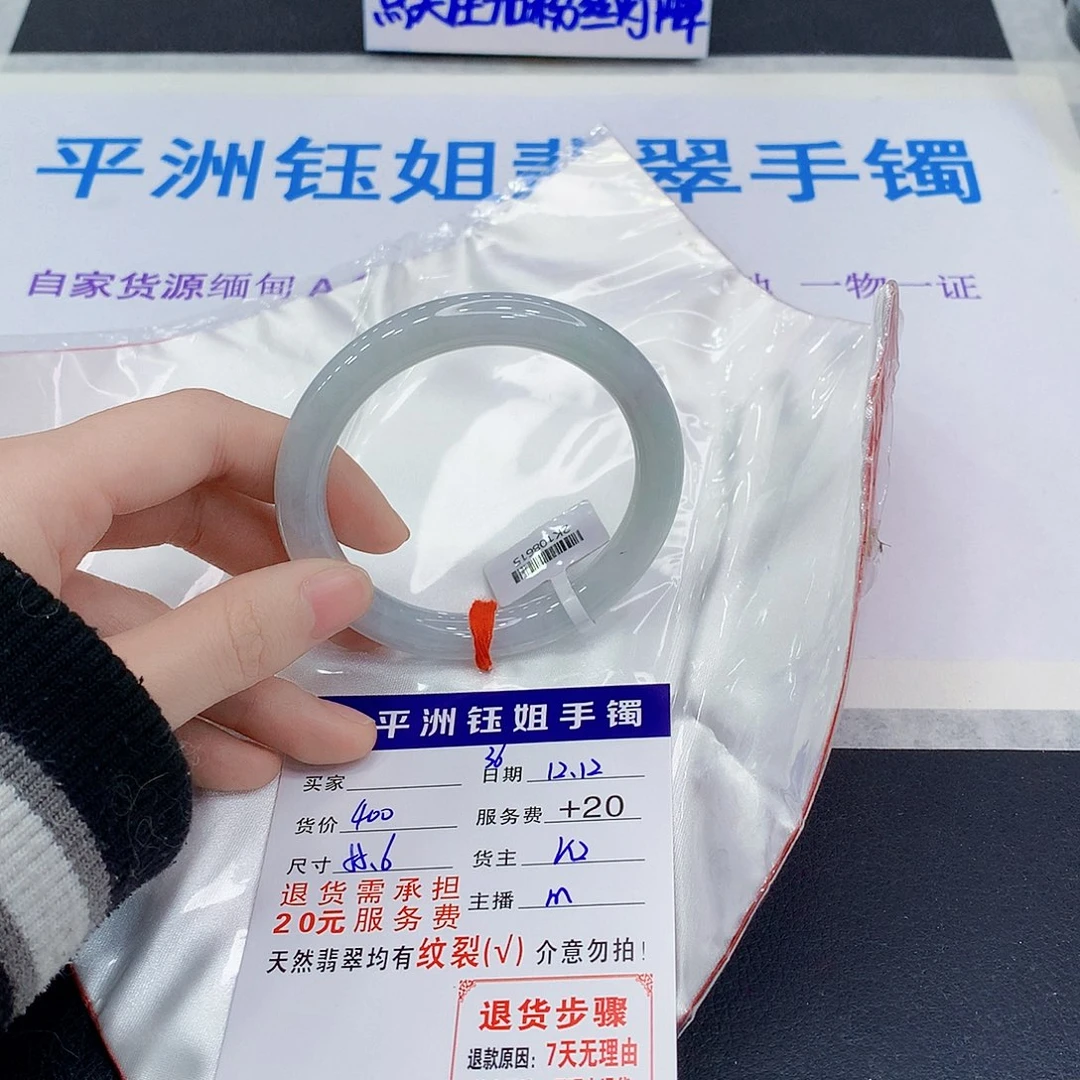 翡翠未镶嵌手镯111