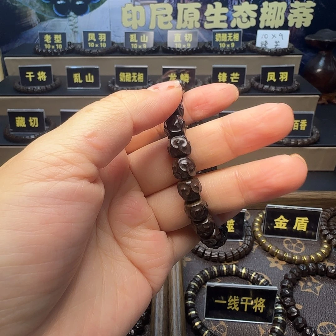 羊****椰蒂吊坠印尼原生态椰蒂