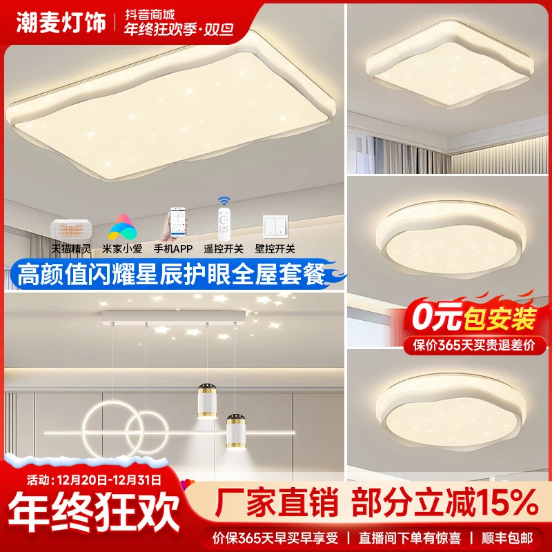 现代轻奢简约吸顶灯大灯客厅灯卧室灯奶油浪漫星空护眼房间灯具