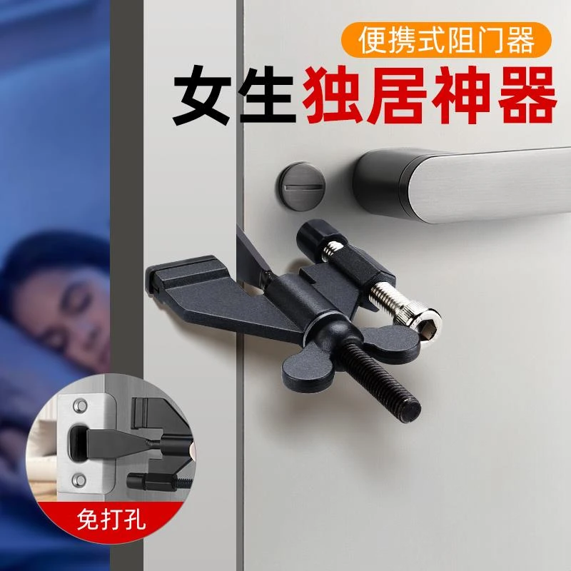阻门器女生防身顶门器防盗抵门反锁家用酒店安全调节门顶独居神器