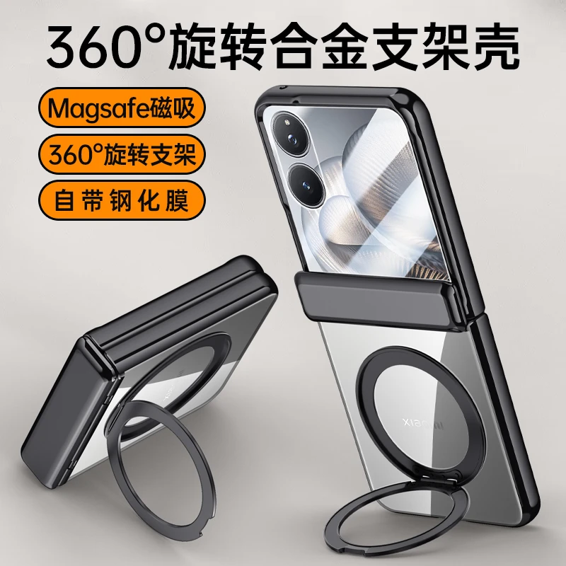 适用小米MixFlip2手机壳电镀透明mixflip2磁吸旋转支架壳膜全包壳