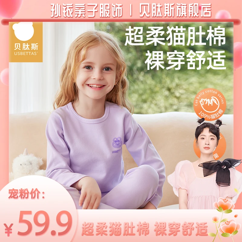 [孙铱专属]儿童秋衣秋裤家居服套装宝宝超柔猫肚棉保暖内衣1Q418